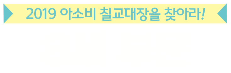 8세부문